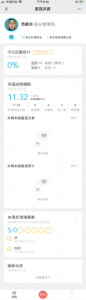 企业微信截图_15898757939506
